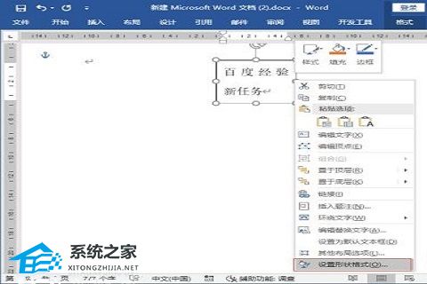 办公软件使用之Word如何隐藏方框里超出的文字？Word隐藏方框里超出字的方法