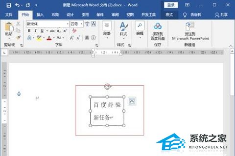 办公软件使用之Word如何隐藏方框里超出的文字？Word隐藏方框里超出字的方法