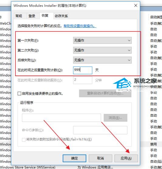 [系统教程]Win10系统更新失败怎么办？教你一招轻松修复