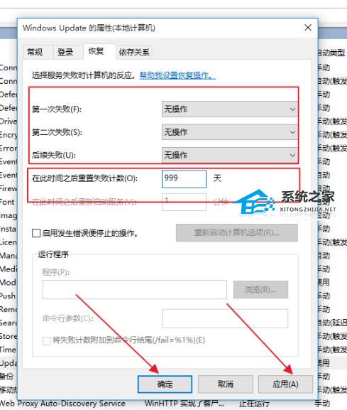 [系统教程]Win10系统更新失败怎么办？教你一招轻松修复