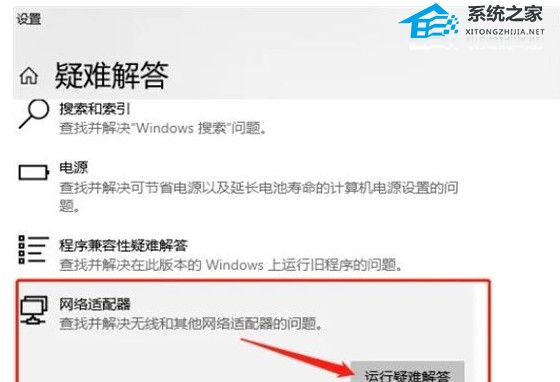 [系统教程]Win10无法连接到这个网络怎么办？Win10无法连接到这个网络的解决方法