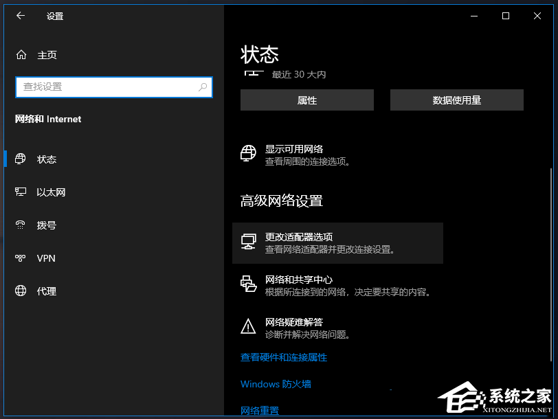 [系统教程]Win10无线网络不显示？五种方法帮你解决Win10没有wlan选项