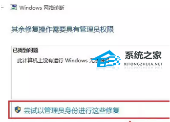 [系统教程]Win10无线网络不显示？五种方法帮你解决Win10没有wlan选项