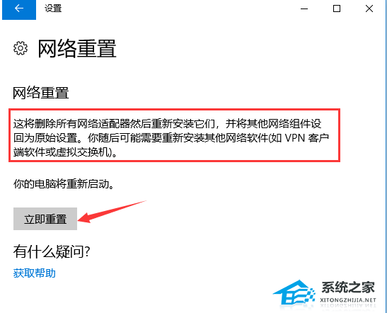 [系统教程]Win10无线网络不显示？五种方法帮你解决Win10没有wlan选项