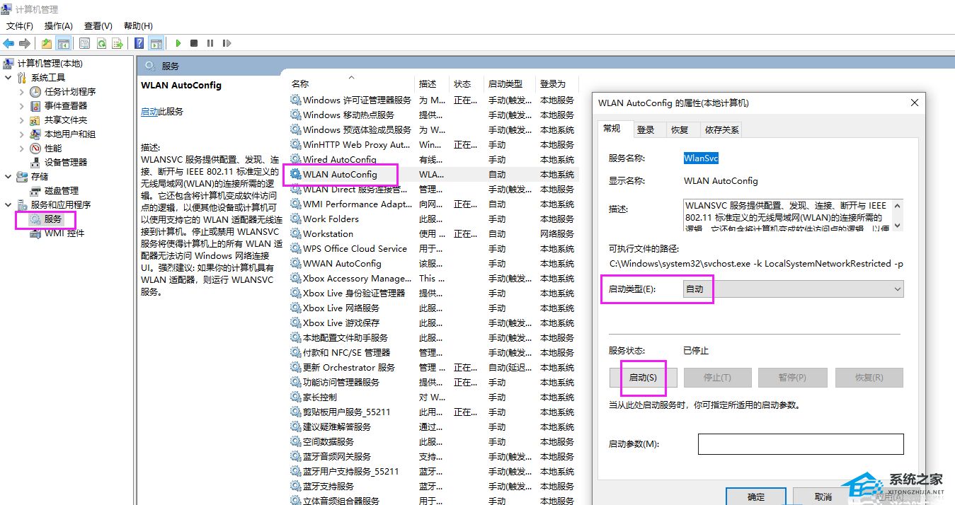 [系统教程]Win10无线网络不显示？五种方法帮你解决Win10没有wlan选项