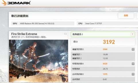 [系统教程]Win10使用3DMark出现无效的分数怎么办？Win10使用3DMark无效的分数解决方法