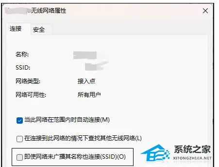 [系统教程]Win11系统隐藏无线网络之后不能连接怎么办？