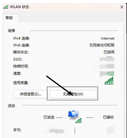 [系统教程]Win11系统隐藏无线网络之后不能连接怎么办？