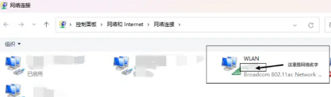 [系统教程]Win11系统隐藏无线网络之后不能连接怎么办？