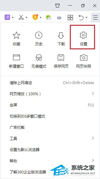 [系统教程]Win10系统360浏览器搜索引擎被劫持解决方法分享