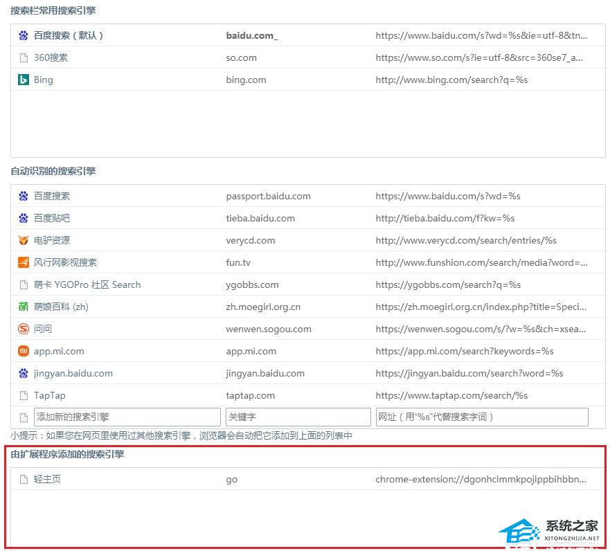 [系统教程]Win10系统360浏览器搜索引擎被劫持解决方法分享