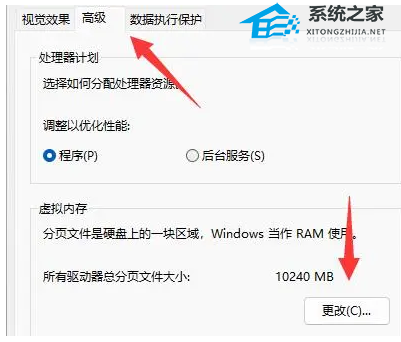 [系统教程]Win11内存不足导致永劫无间闪退怎么办？