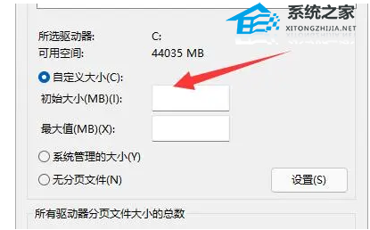 [系统教程]Win11内存不足导致永劫无间闪退怎么办？