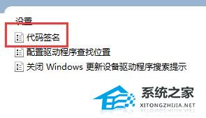 [系统教程]Win11提示显卡驱动安装出现未知错误怎么办？