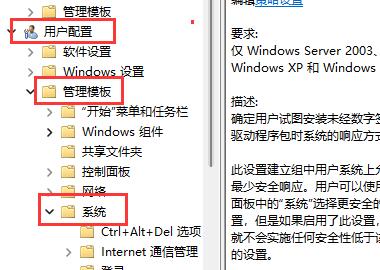 [系统教程]Win11提示显卡驱动安装出现未知错误怎么办？