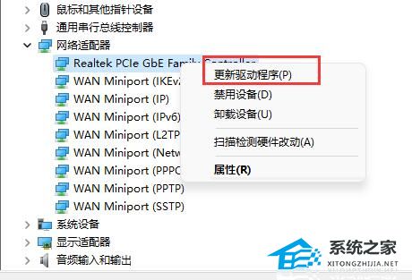 [系统教程]Win11系统网卡驱动程序异常怎么修复？