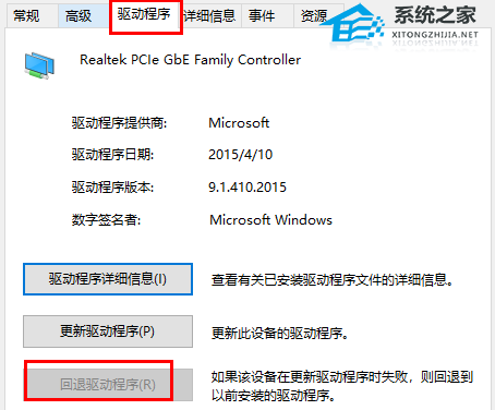 [系统教程]Win11系统网卡驱动程序异常怎么修复？