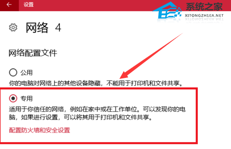 [系统教程]Win10与Win7怎样组建局域网？Win10与Win7组建局域网的方法