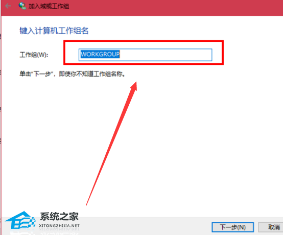 [系统教程]Win10与Win7怎样组建局域网？Win10与Win7组建局域网的方法