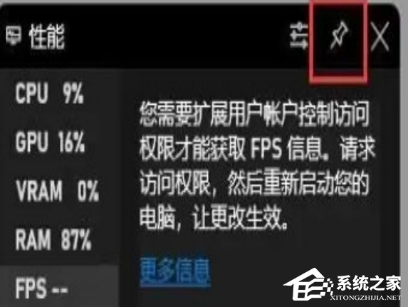 [系统教程]Win11如何显示帧数？Win11系统显示帧数的方法