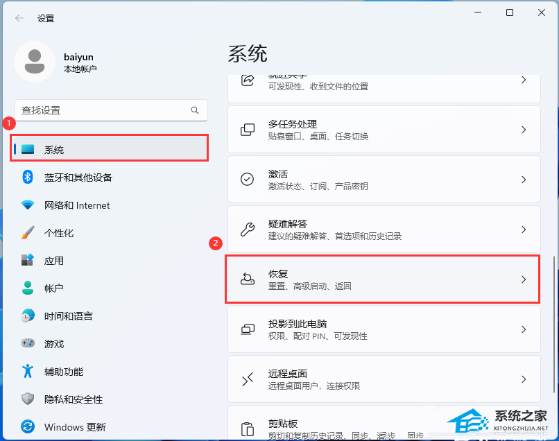 [系统教程]Win11系统映像怎么恢复？Win11系统映像恢复教程