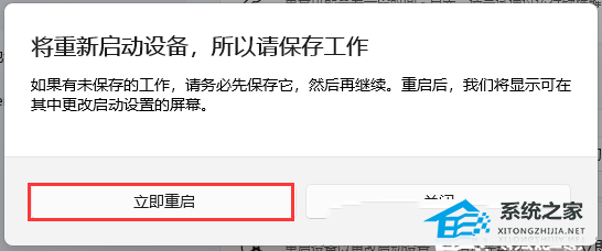 [系统教程]Win11系统映像怎么恢复？Win11系统映像恢复教程