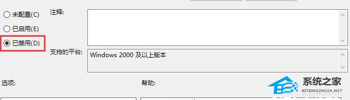 [系统教程]Win10系统策略禁止这个安装程序怎么办？