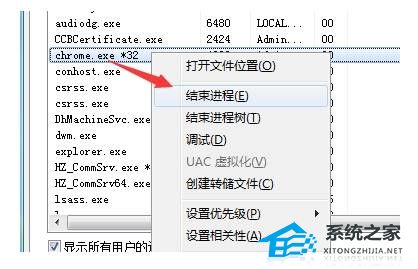 [系统教程]Win10电脑谷歌浏览器卡死后打不开怎么回事？