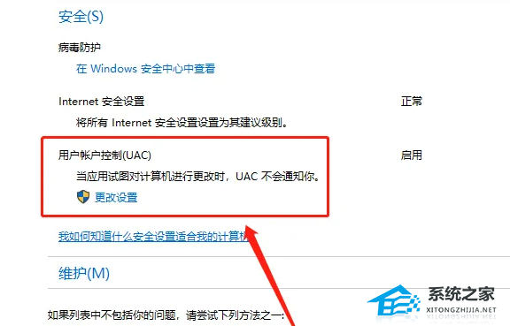 [系统教程]Win11提示扩展程序不一致怎么办？Win11提示扩展程序不一致解决方法