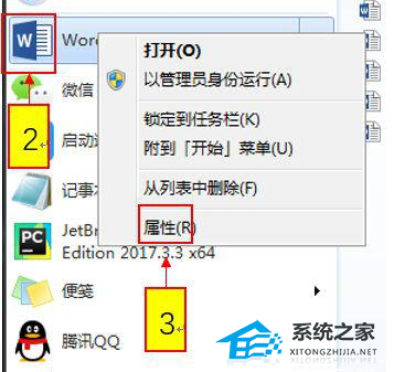 [系统教程]Win7系统office2010闪退怎么解决？