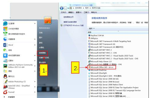 [系统教程]Win7系统office2010闪退怎么解决？