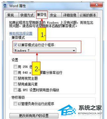 [系统教程]Win7系统office2010闪退怎么解决？