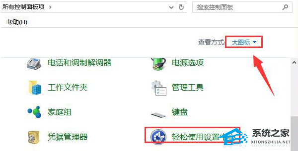 [系统教程]Win7虚拟键盘如何禁用？禁用Win7虚拟键盘操作方法分享