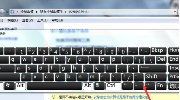 [系统教程]Win7虚拟键盘如何禁用？禁用Win7虚拟键盘操作方法分享