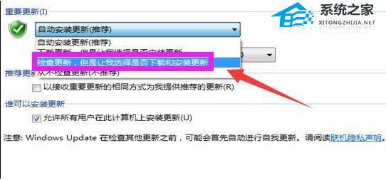 [系统教程]Win7电脑版本过低怎么升级？Win7更新系统教程