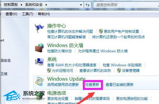 [系统教程]Win7电脑版本过低怎么升级？Win7更新系统教程