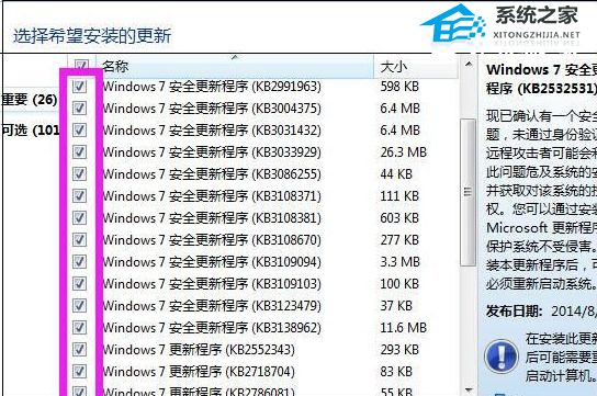 [系统教程]Win7电脑版本过低怎么升级？Win7更新系统教程