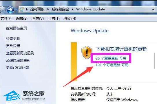 [系统教程]Win7电脑版本过低怎么升级？Win7更新系统教程