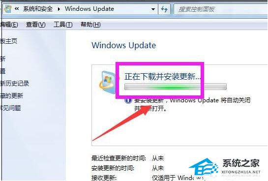 [系统教程]Win7电脑版本过低怎么升级？Win7更新系统教程