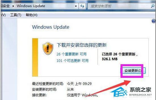 [系统教程]Win7电脑版本过低怎么升级？Win7更新系统教程