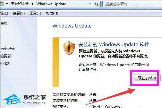 [系统教程]Win7电脑版本过低怎么升级？Win7更新系统教程