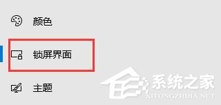 [系统教程]Win10无法自动锁屏怎么办？Win10自动锁屏没有效果的解决方法