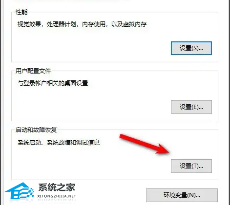 [系统教程]Win10莫名其妙自动关机重启解决方法