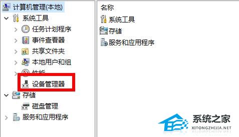 [系统教程]Win11系统声卡驱动位置在哪里？