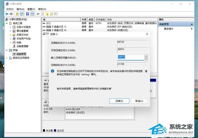 [系统教程]Win11512g怎么分盘合适？Win11512g固态硬盘最佳分区方案