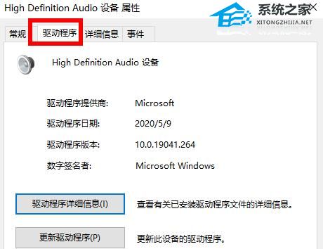 [系统教程]Win11系统声卡驱动位置在哪里？