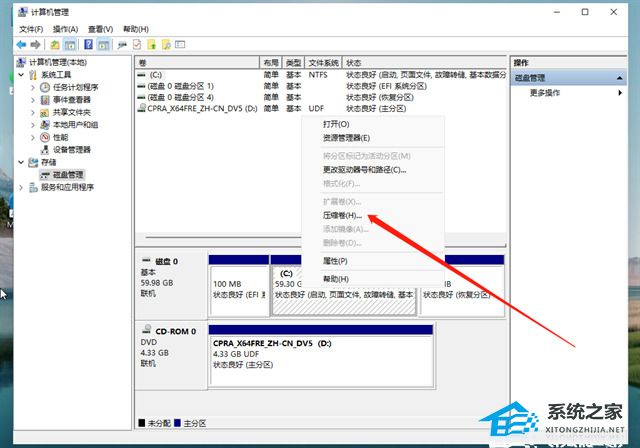 [系统教程]Win11512g怎么分盘合适？Win11512g固态硬盘最佳分区方案