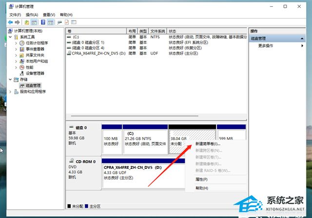 [系统教程]Win11512g怎么分盘合适？Win11512g固态硬盘最佳分区方案