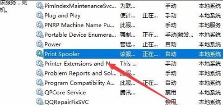 [系统教程]Win10打印文件出现挂起情况怎么办？打印文件出现挂起情况的解决方法