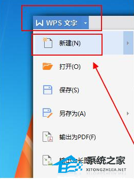 办公软件使用之Wps如何制作二维码？使用Wps制作二维码的方法